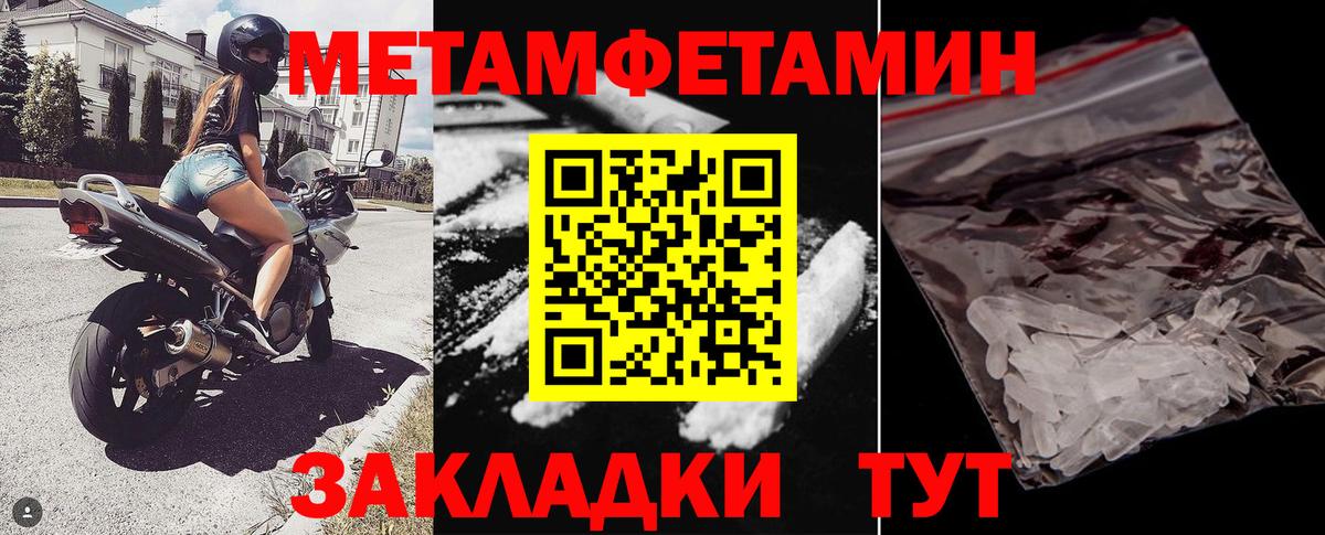 Амфетамин Розовый Щёлково