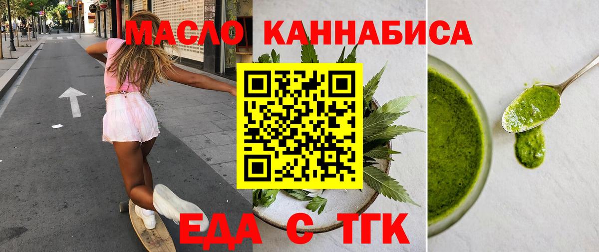 Щёлково  Cannafood конопля  Вход с VPN 