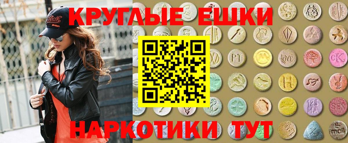 Ecstasy TESLA  Ecstasy XTC  Щёлково  Вход с VPN 