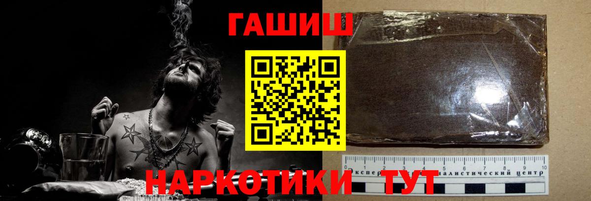 Гашиш индика сатива  ГАШИШ 40% ТГК  Щёлково  Вход с VPN 