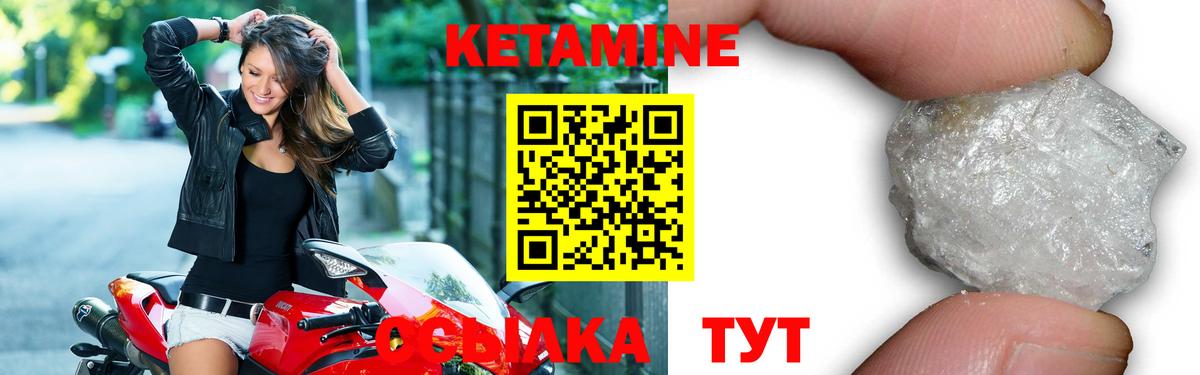 Щёлково  Кетамин ketamine  omg ONION  Кетамин VHQ  Вход с VPN 