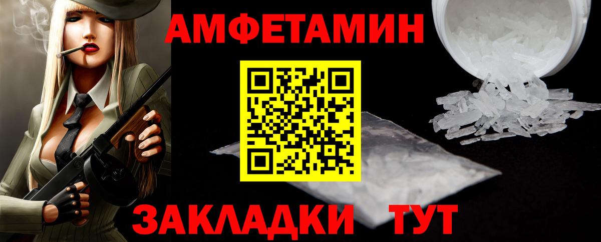 МЕТАМФЕТАМИН пудра  Вход с VPN  Метамфетамин  Щёлково 